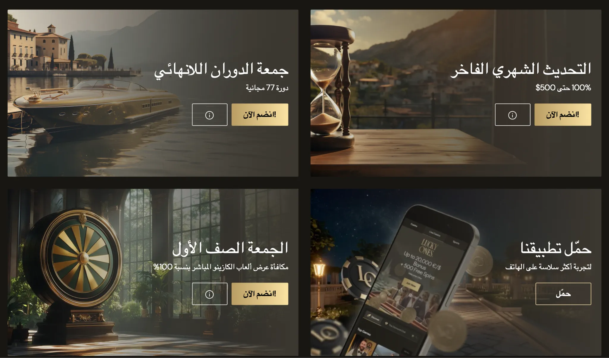 Bonuses and Promotions